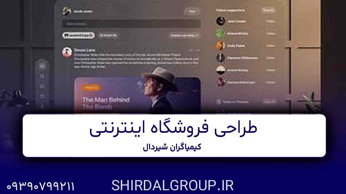 کیمیاگران شیردال - طراحی فروشگاه اینترنتی در مراغه - فروش آنلاین حرفه‌ای 