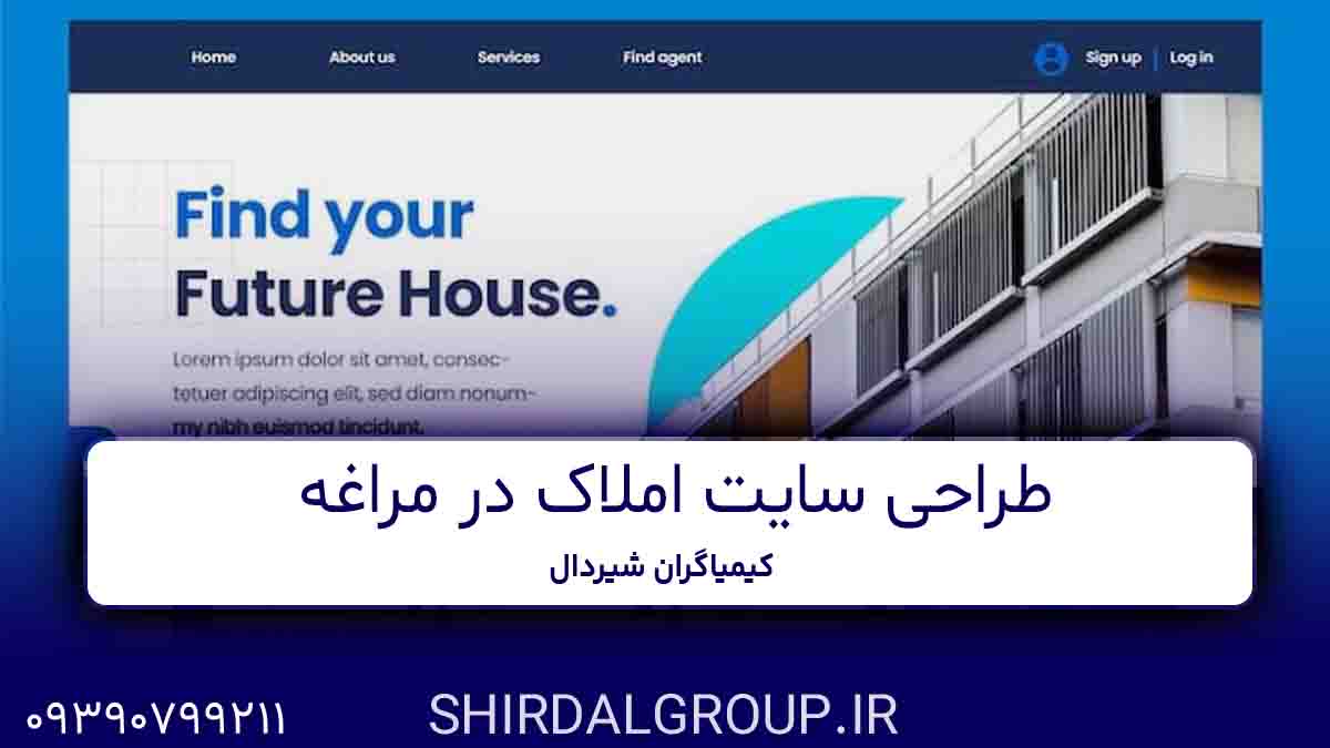 کیمیاگران شیردال - طراحی سایت املاک در مراغه 