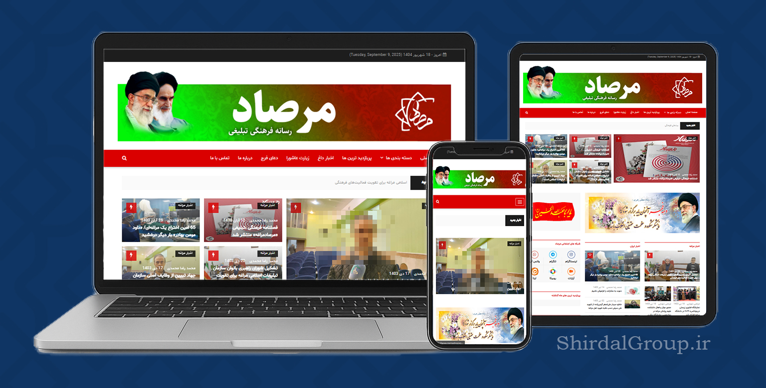 پایگاه خبری مرصاد  | شیردال 